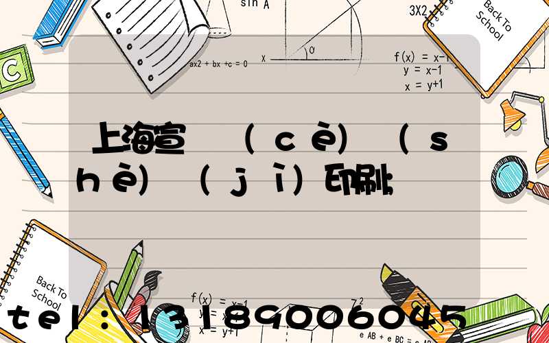 上海宣傳冊(cè)設(shè)計(jì)印刷