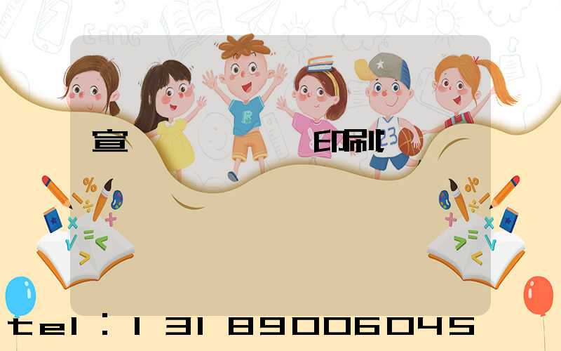 宣傳冊畫冊設計印刷