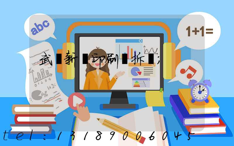 武漢新華印刷廠拆遷