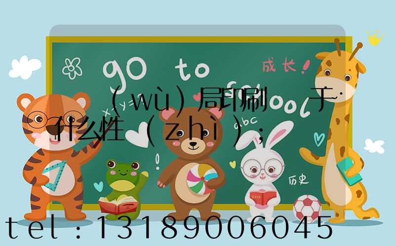 稅務(wù)局印刷廠屬于什么性質(zhì)