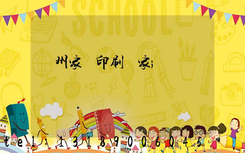 蘭州家譜印刷廠家