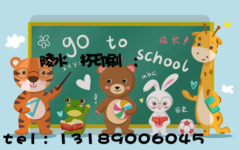 陵水紙杯印刷廠