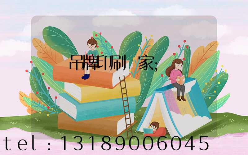 龍巖吊牌印刷廠家